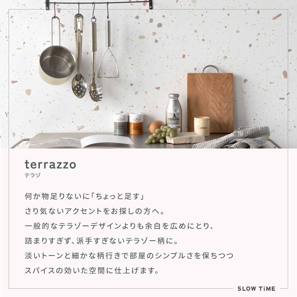 【サンプル】はがせる壁紙 シールタイプ SLOW TiME テラゾ TST-TZ02 ブルー