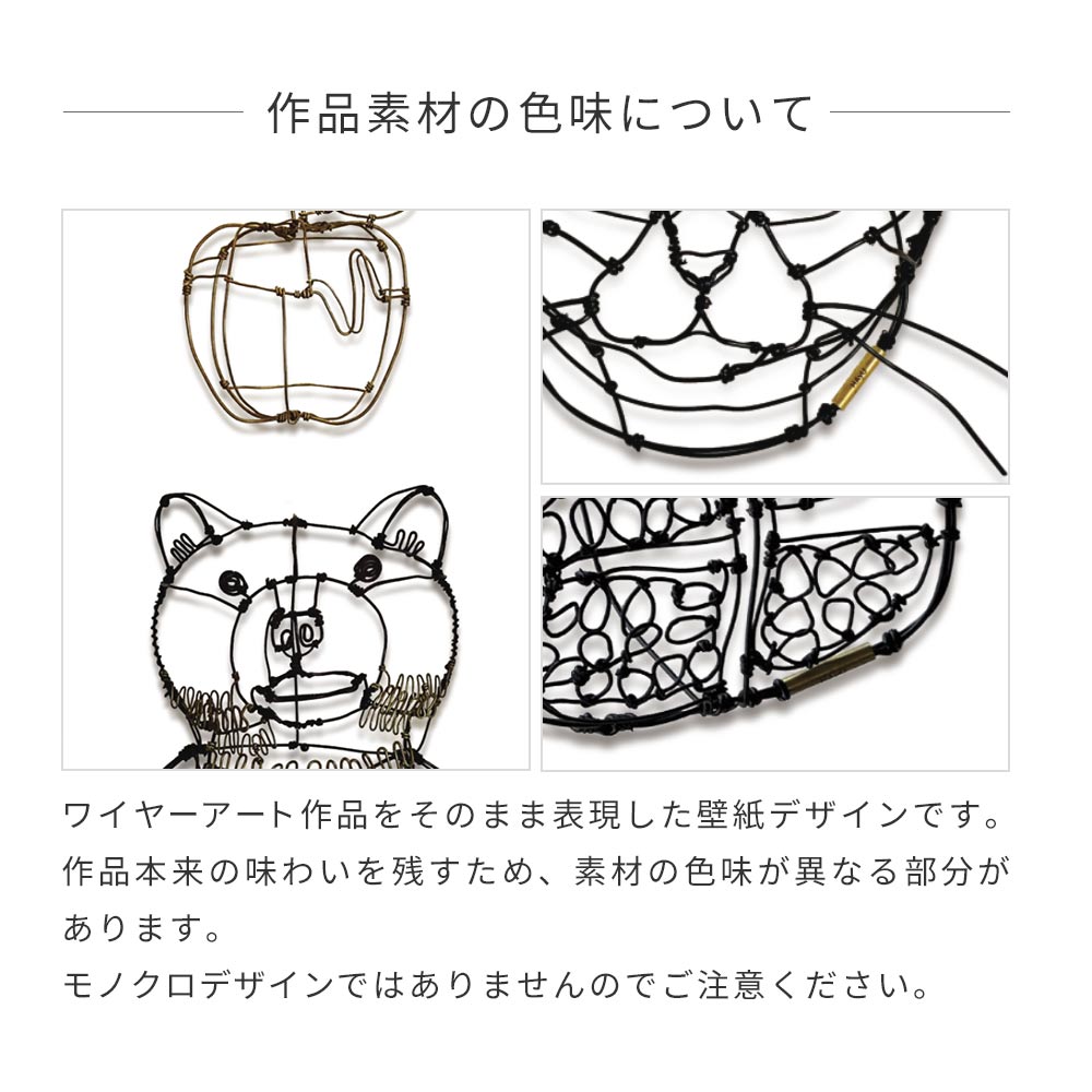 【卸専用】シールタイプ はがせるミューラル壁紙 WALLTZ ウォルツ HAyU 小川学 HAyU animals TWZ-HYAM