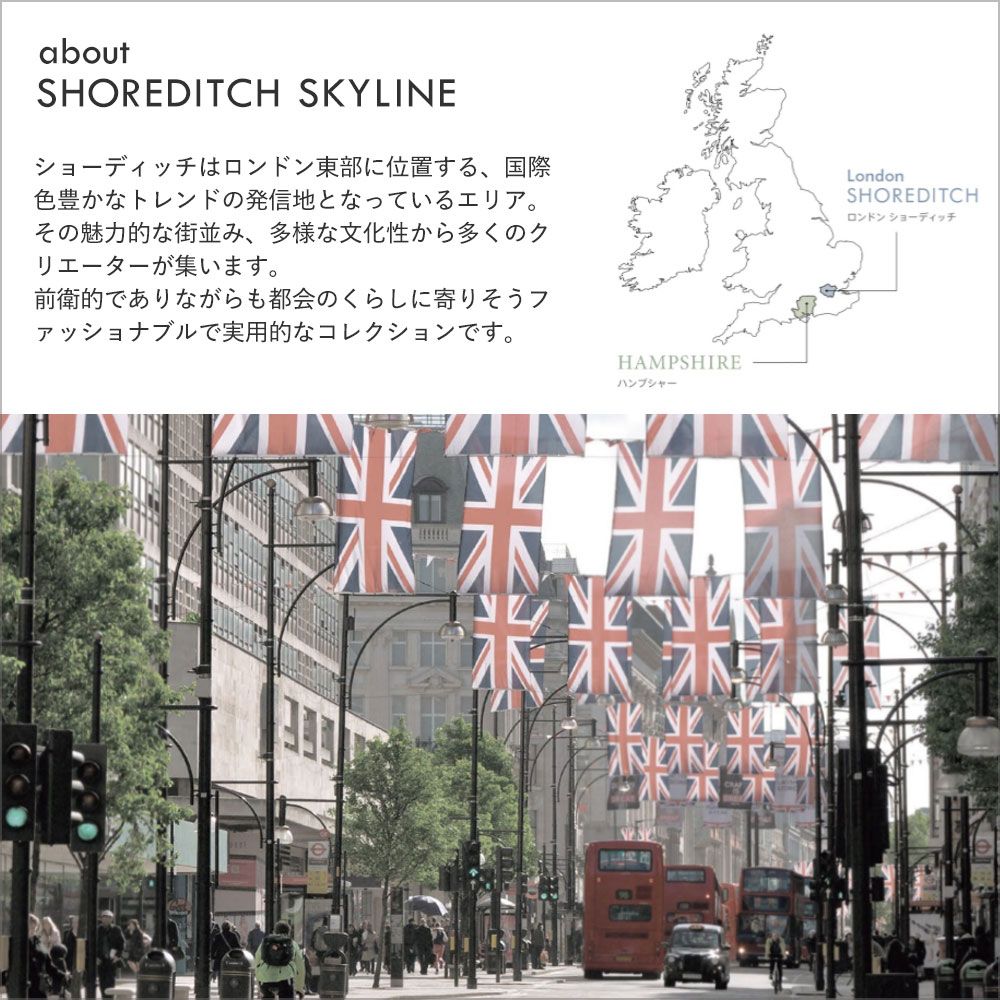 【サンプル】国産壁紙 クロス / SHOREDITCH SKYLINE ショーディッチ スカイライン セレクション SGA-2401