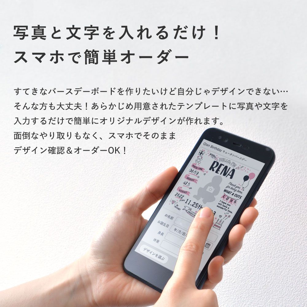 スマホだけで簡単オーダー