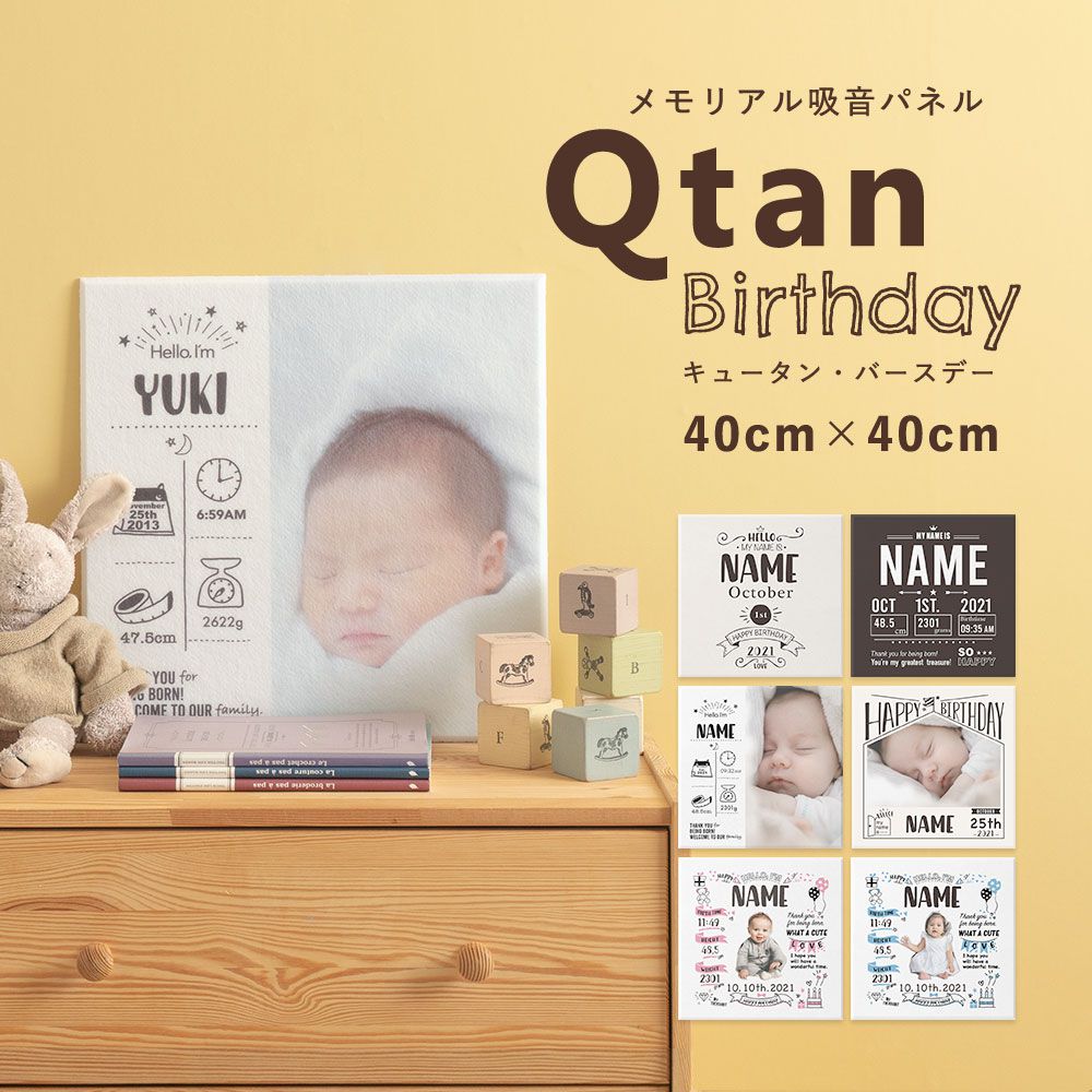 オーダーアートパネル Qtan Birthday キュータンバースデー 40×40cm