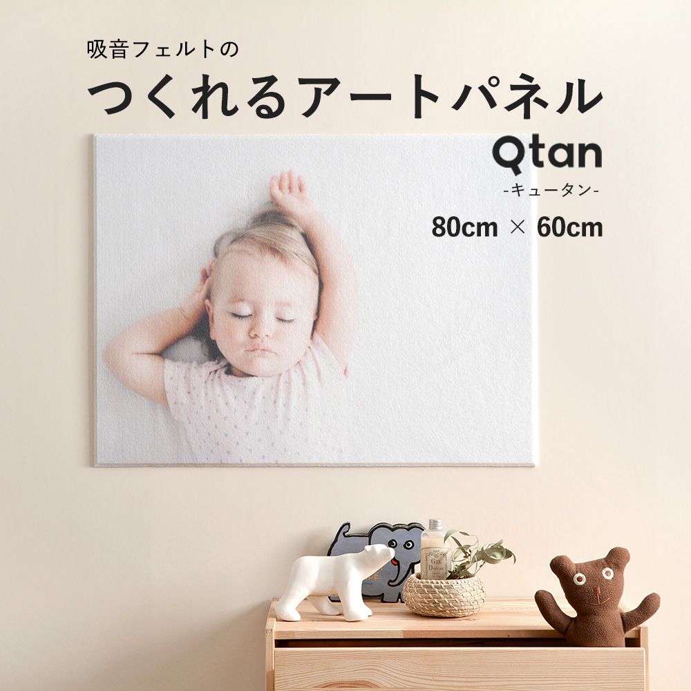 オーダーアートパネル Qtan キュータン 80cm×60cm