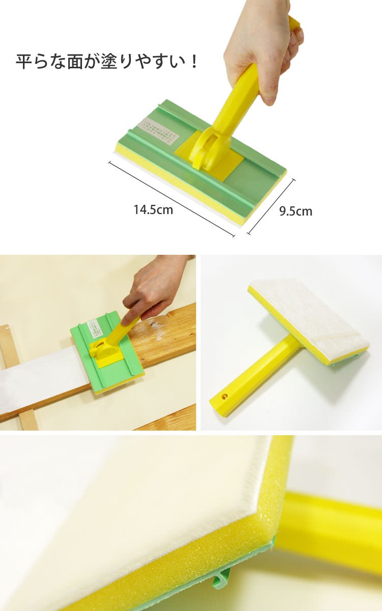 コテバケセット コテバケ：9.5cm×14.5cm (水性塗料用)