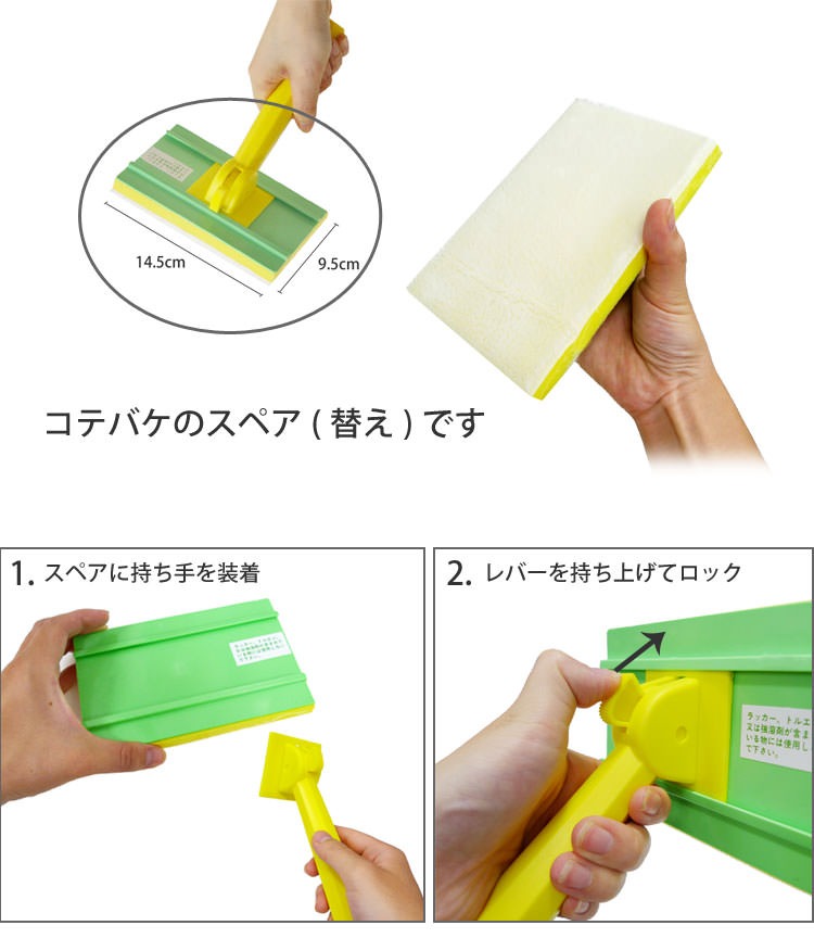 コテバケスペア 9.5cm×14.5cm (水性塗料用)