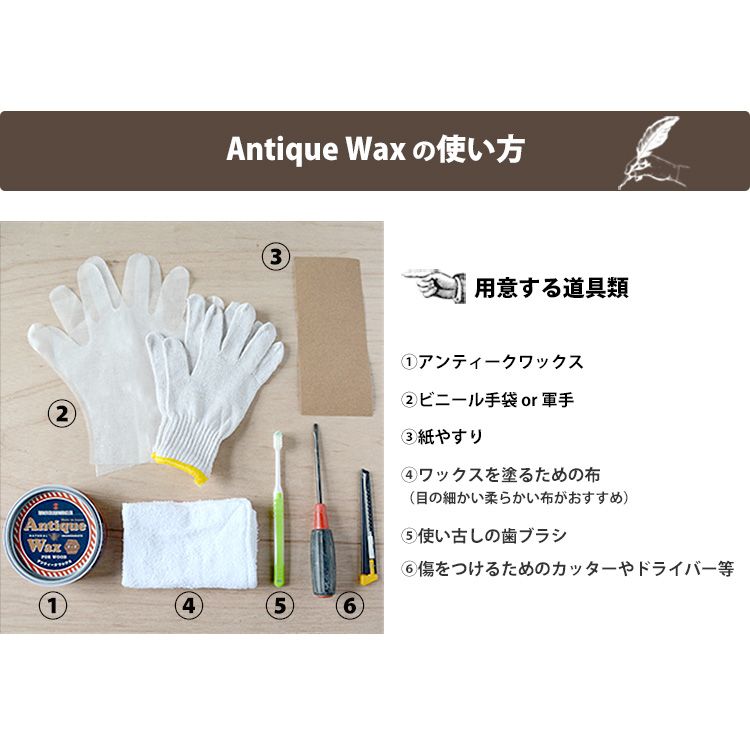 アンティークワックス Antique Wax ターナー ジャコビーン 120g