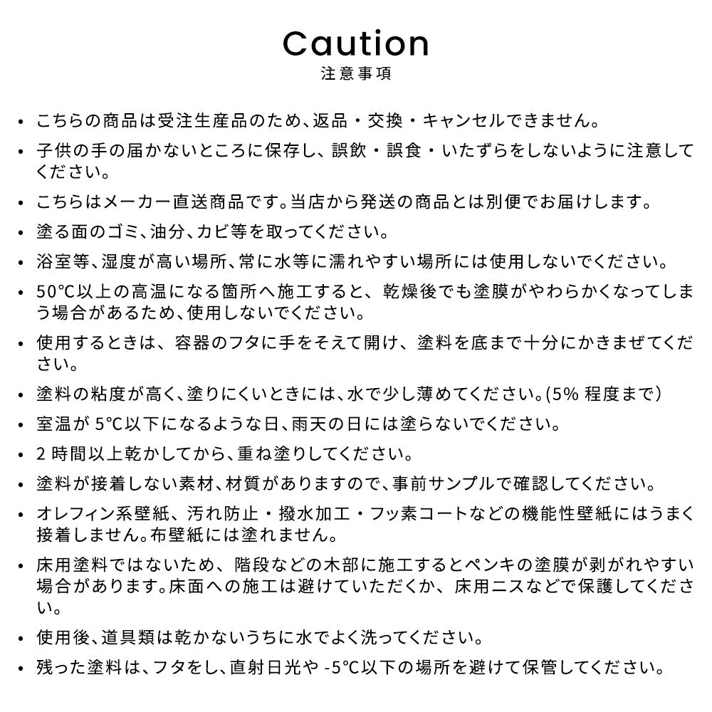 注意事項