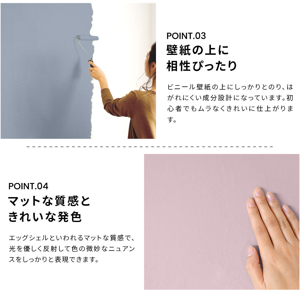 イマジンウォールペイントのおすすめポイント
