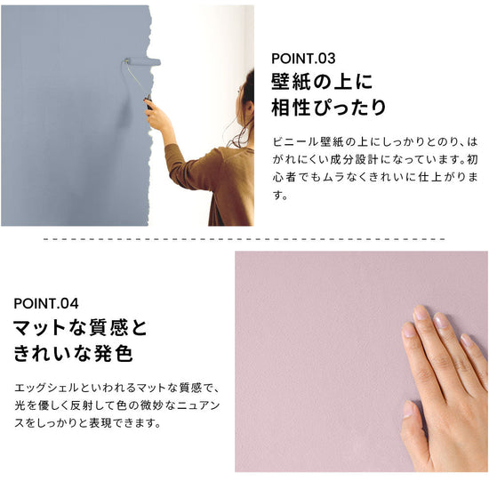 イマジンウォールペイントのおすすめポイント