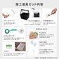 施工道具セット