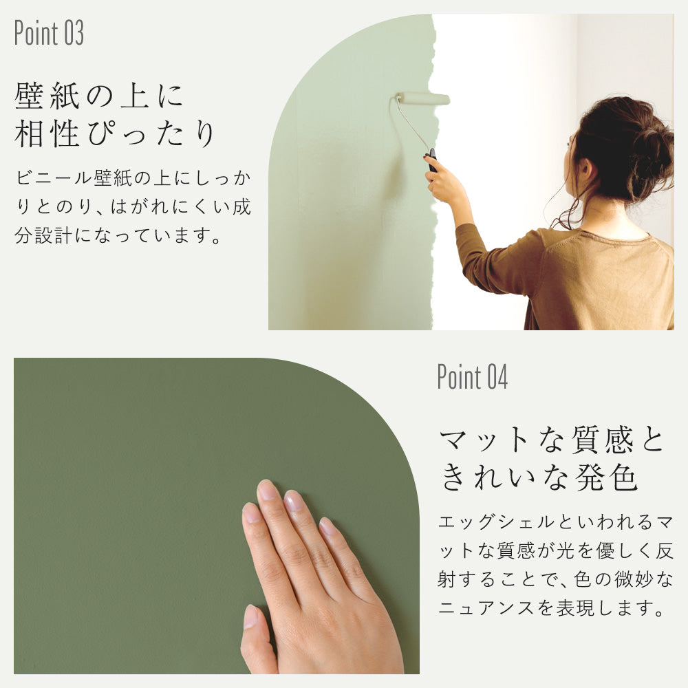 イマジンウォールペイント ペイントセット 4L スモーキーグリーンペイント 【284】Almond Green アーモンドグリーン