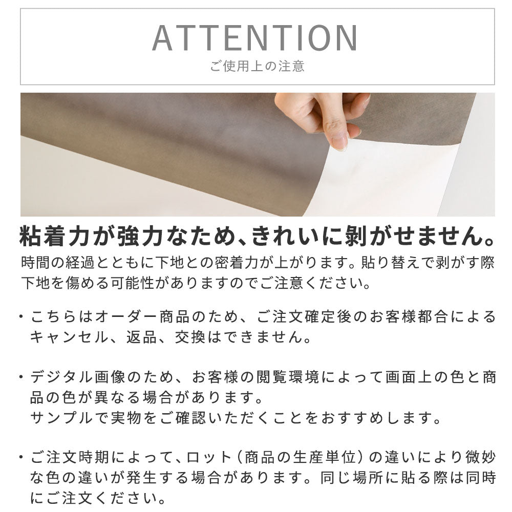 注意事項