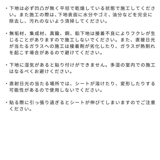 注意事項