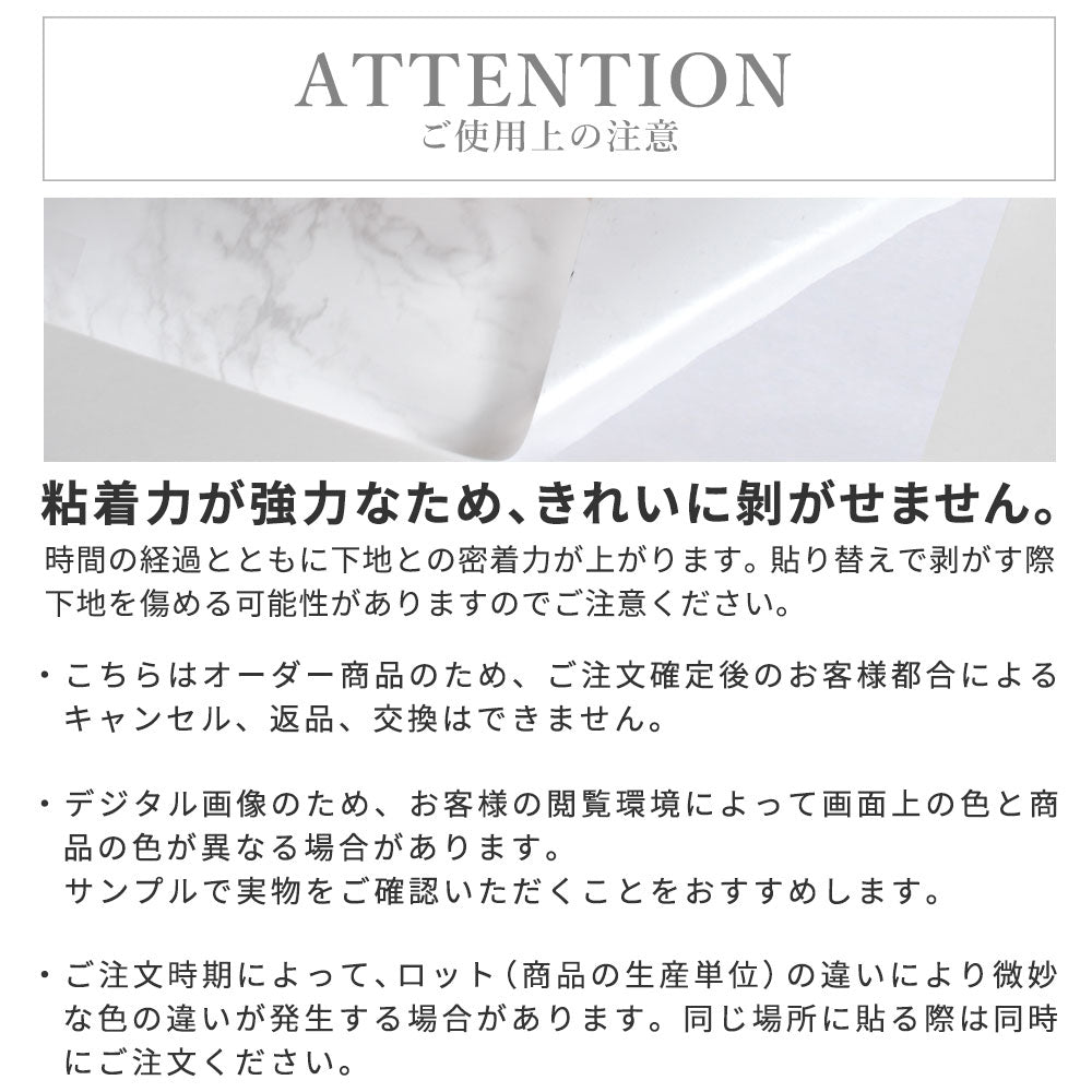注意事項