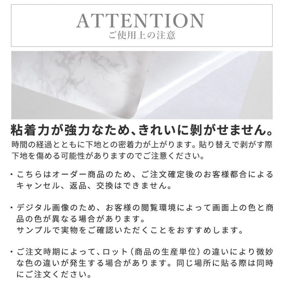 注意事項