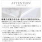 注意事項