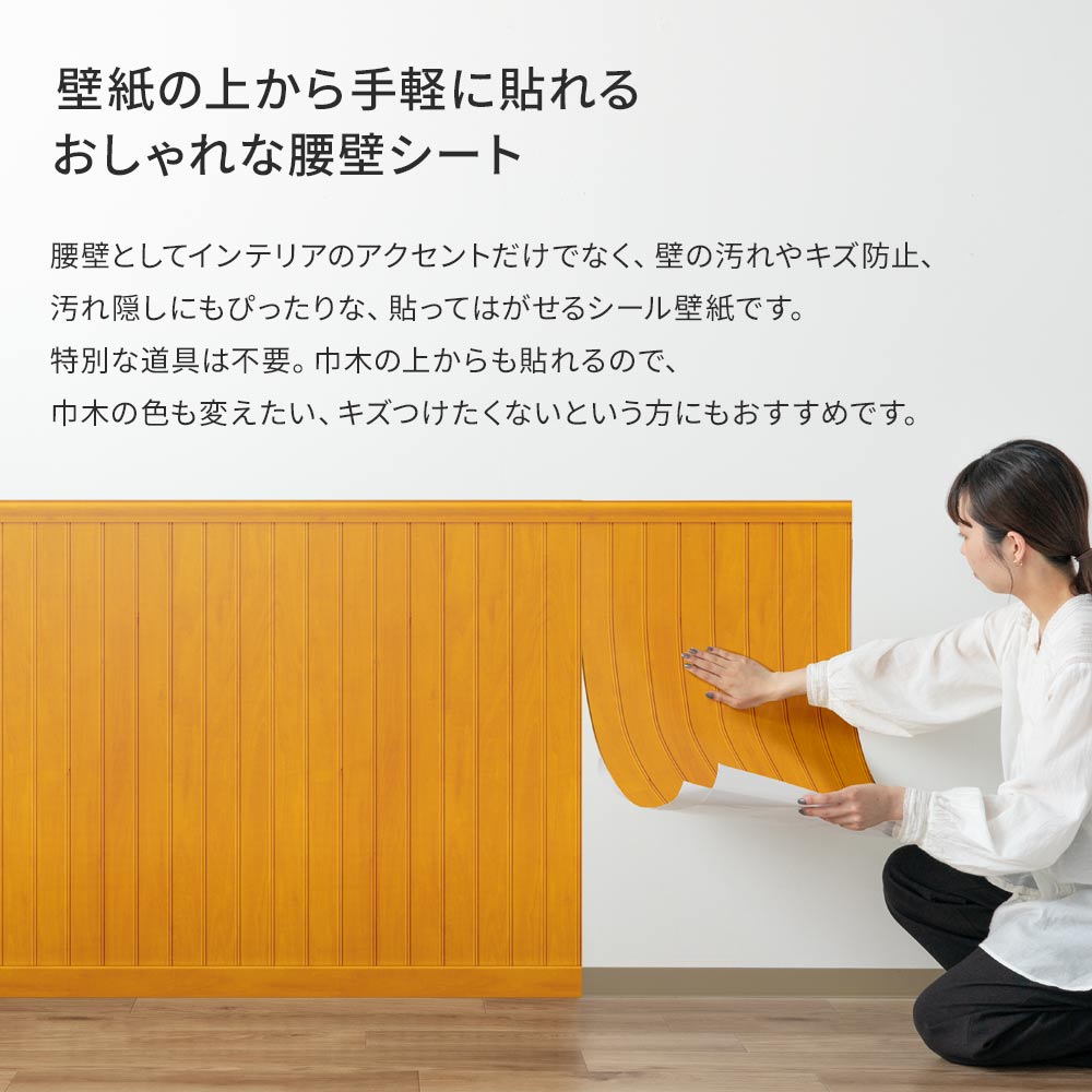 はがせる壁紙 シールタイプ ローワーウォールシート Lower wall sheet ブロックキッズ TKH-LWB02 イエロー