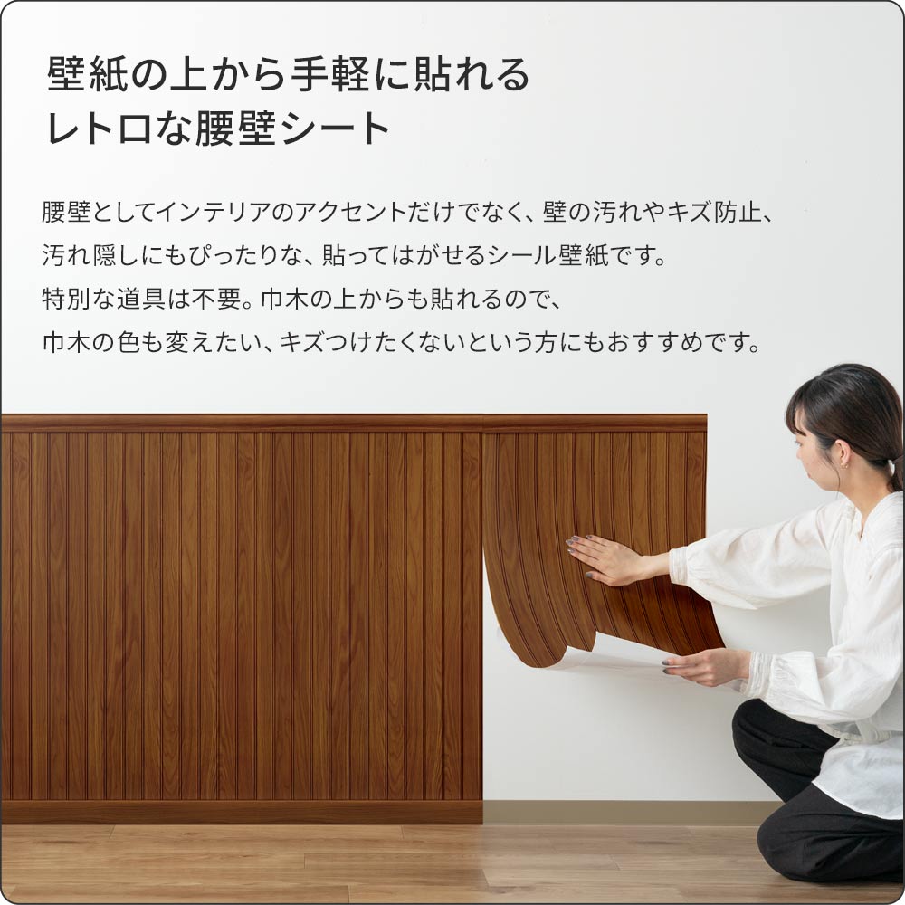 はがせる壁紙 シールタイプ レトロトレ ローワーウォールシート Lower wall sheet オールドブックストア TRT-LWS01 ミディアム