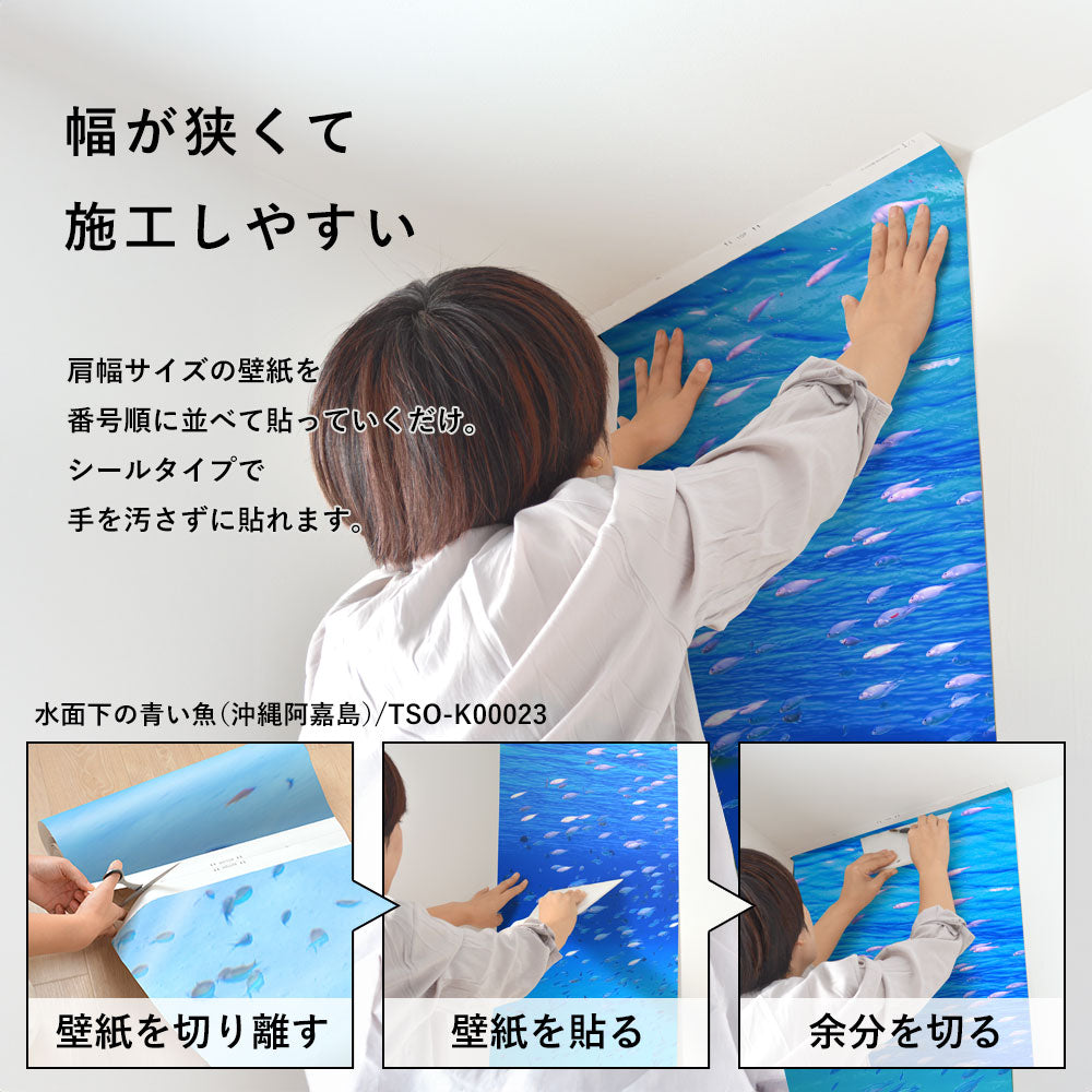 幅が狭くて施工しやすい