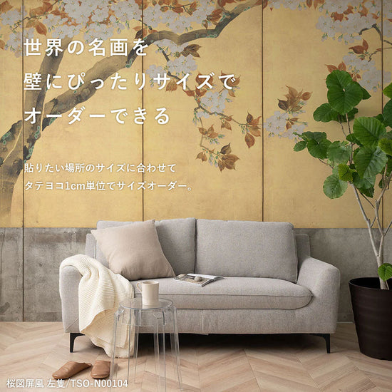 世界の名画を壁ぴったりのサイズでオーダーできる