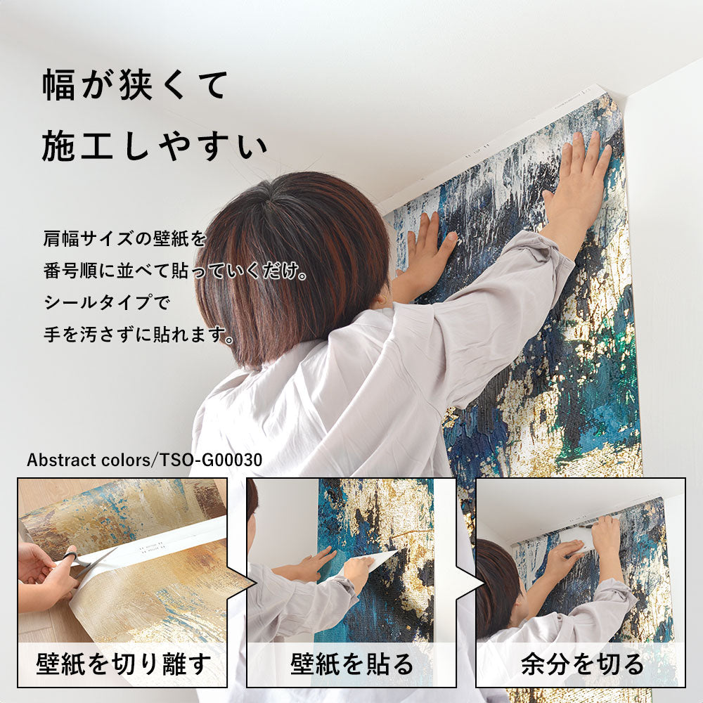 幅が狭くて施工しやすい