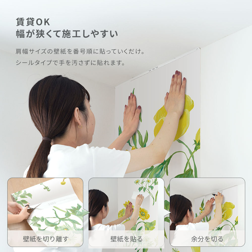 賃貸OK　貼ってはがせるシール壁紙
