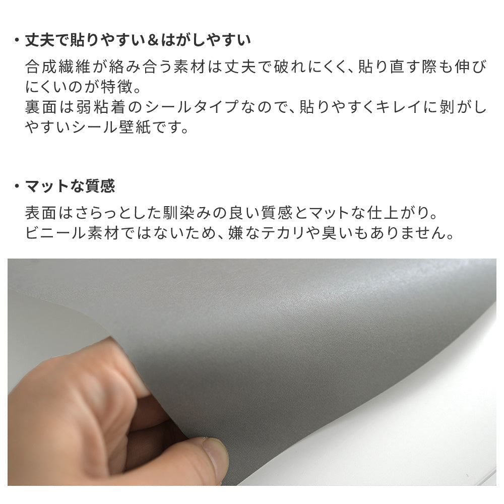 丈夫で貼りやすくはがしやすい