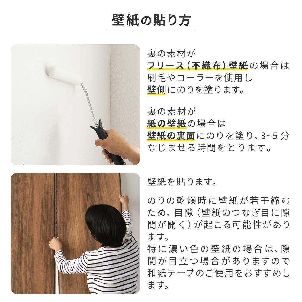 はがせる壁紙の施工道具11点セット 粉のり付き ポテグル (POTE GLUE)