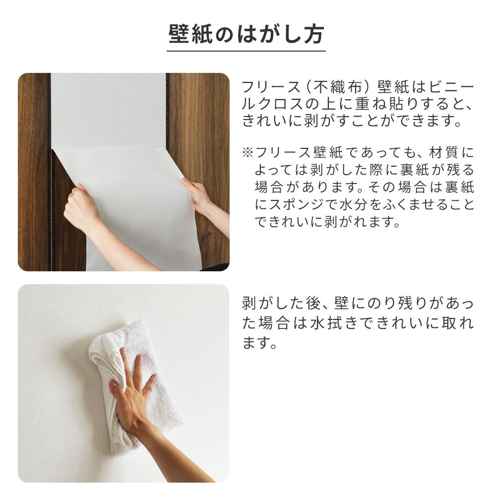 はがせる壁紙の施工道具11点セット 粉のり付き ポテグル (POTE GLUE)