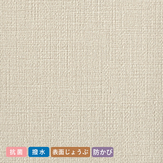 お買い得国産壁紙/のりなし【1m単位切り売り】 ベージュ RM-673