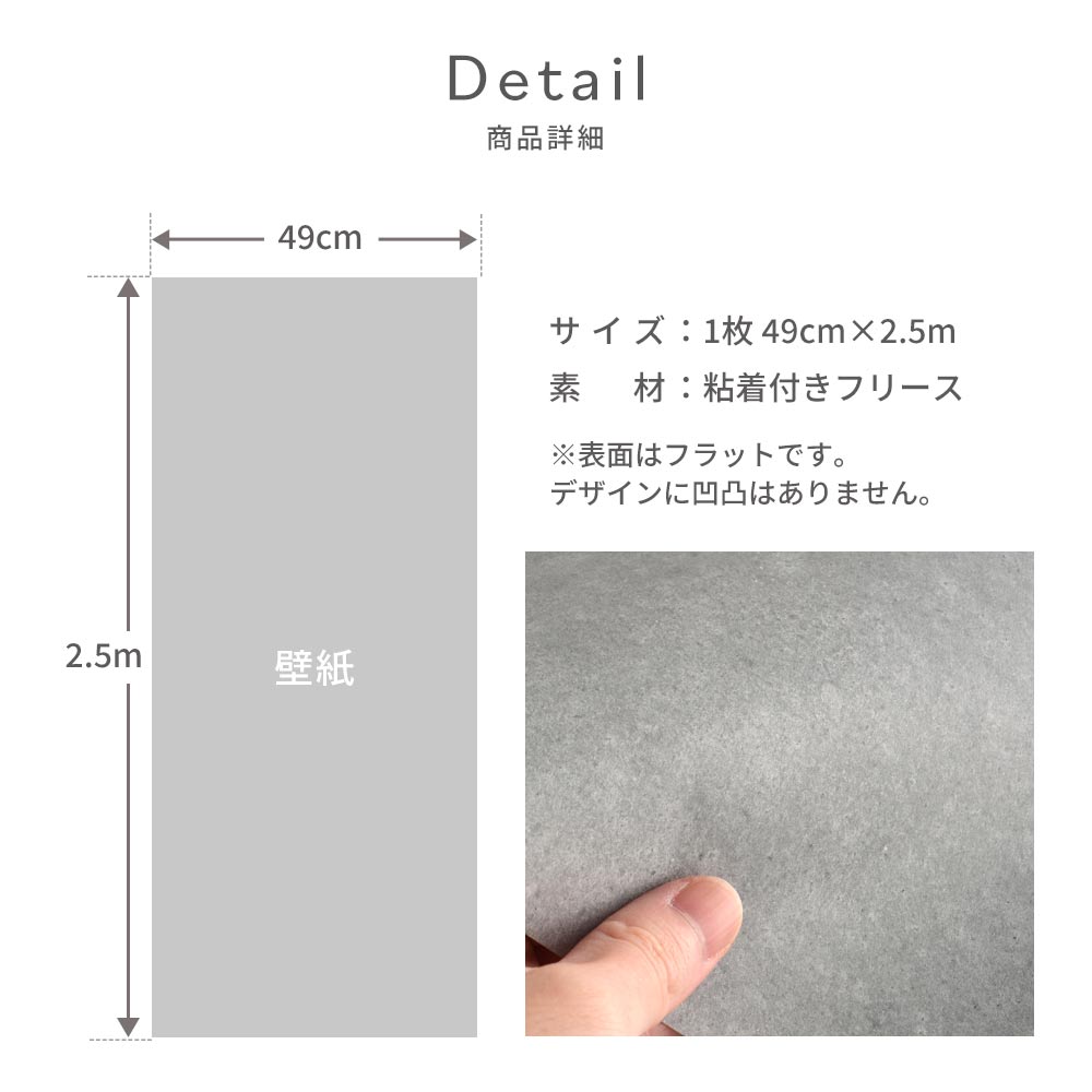 はがせる壁紙 シールタイプ Room No.0 コンクリート モノクローム (49cm×2.5mサイズ) K20