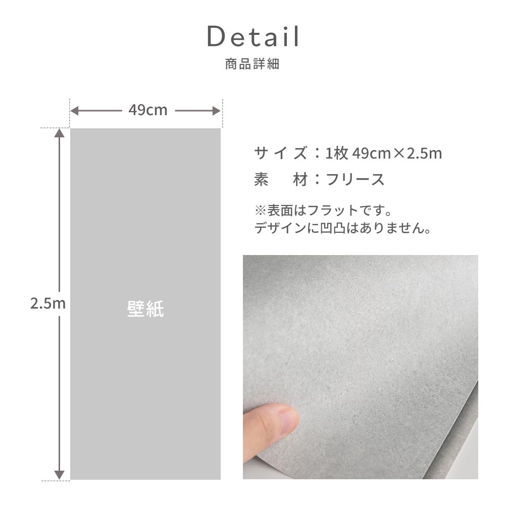 はがせる壁紙 のりなしタイプ Room No.0 コンクリートパネル (49cm×2.5mサイズ) K20