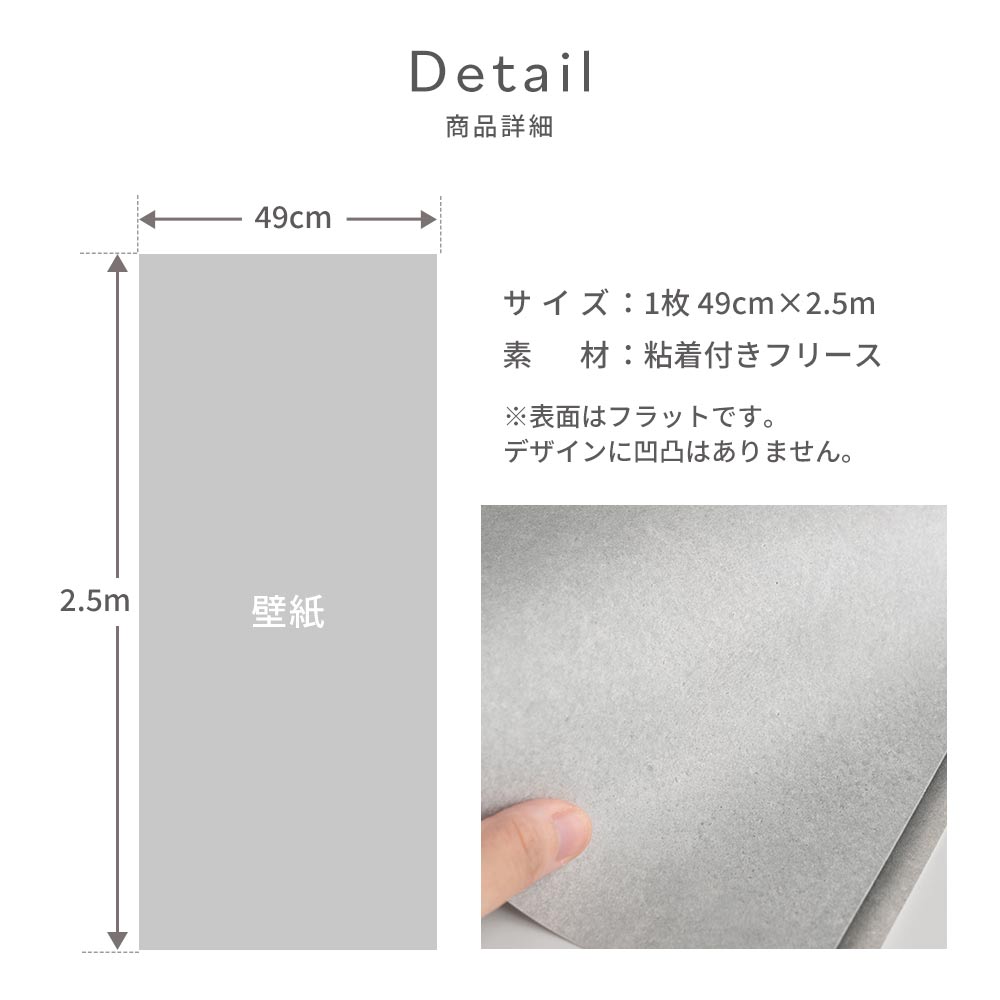 はがせる壁紙 シールタイプ Room No.0 コンクリートパネル (49cm×2.5mサイズ) K20