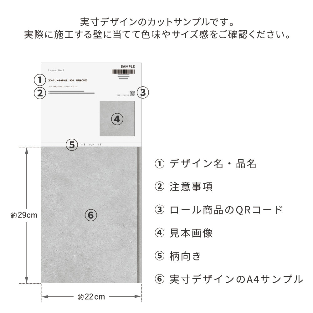 【サンプル】 はがせる壁紙 シールタイプ  Room No.0 コンクリートパネル K50