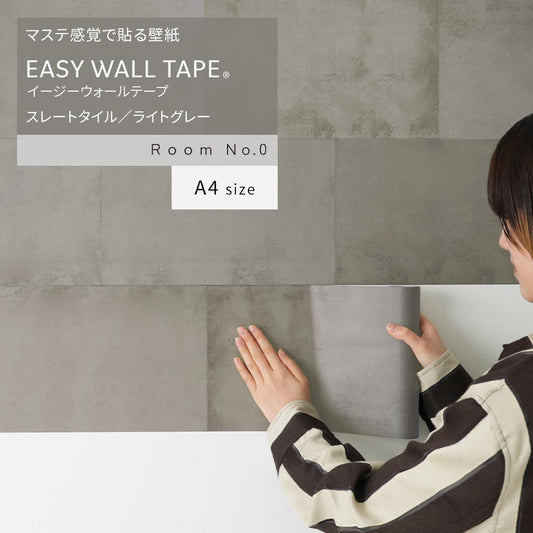 【A4サイズ】EASY WALL TAPE ERN03