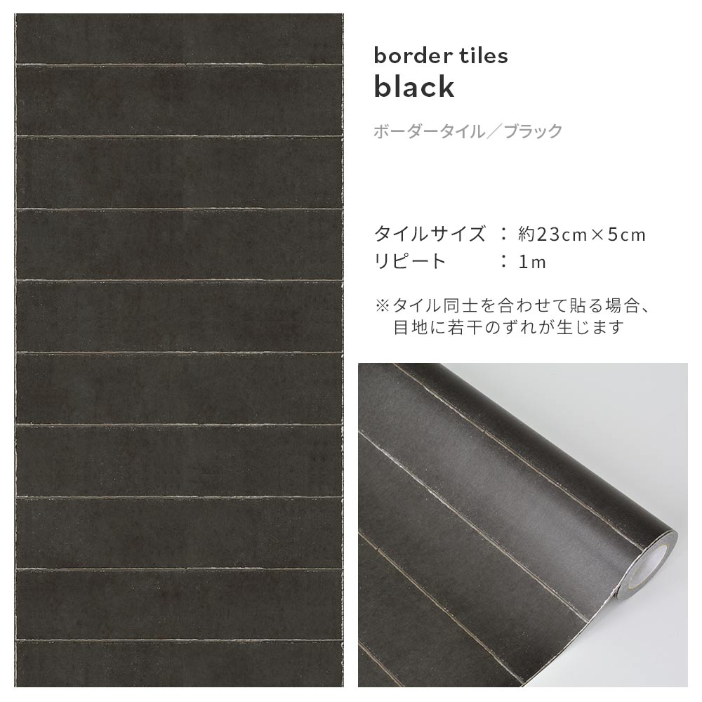 【A4サイズ】EASY WALL TAPE ERN05