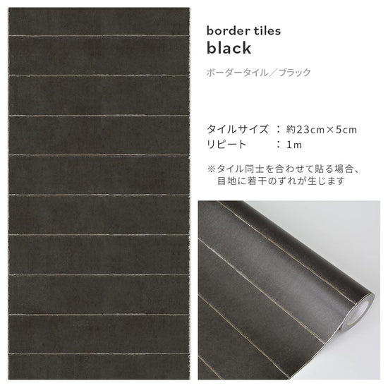 【A4サイズ】EASY WALL TAPE ERN05