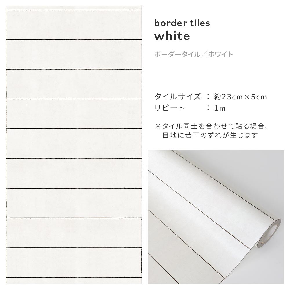 【A4サイズ】EASY WALL TAPE ERN06