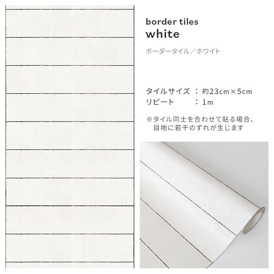【A4サイズ】EASY WALL TAPE ERN06