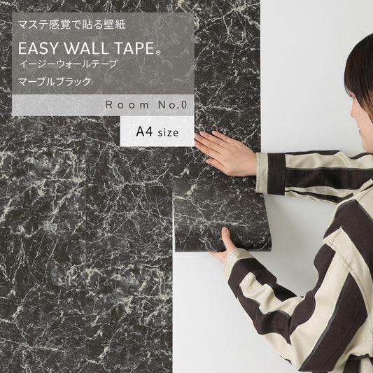 【A4サイズ】EASY WALL TAPE ERN07