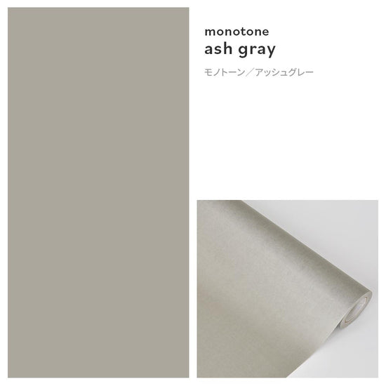 【A4サイズ】EASY WALL TAPE ERN10