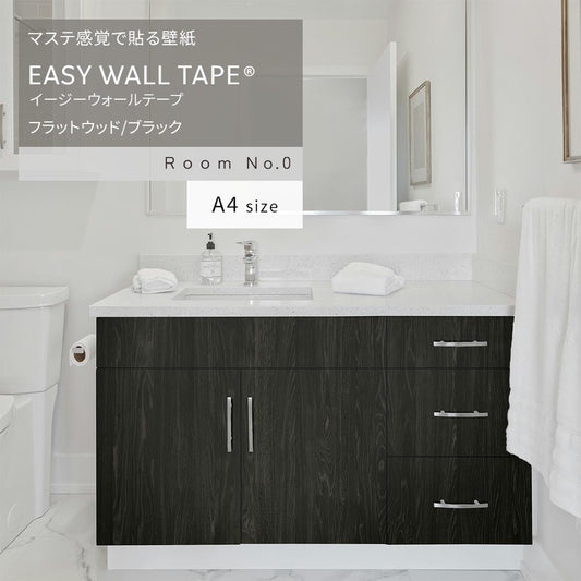 【A4サイズ】EASY WALL TAPE ERN13