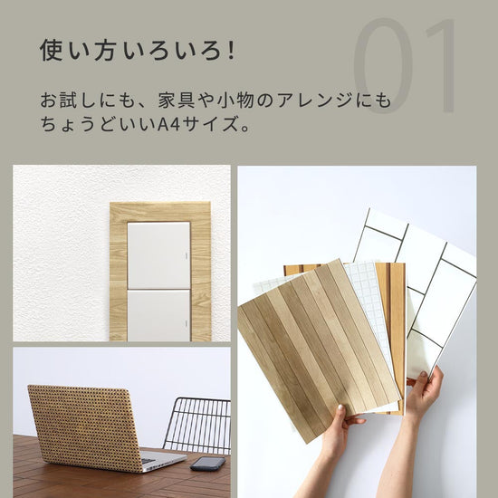 家具や小物アレンジにもちょうどいいサイズ