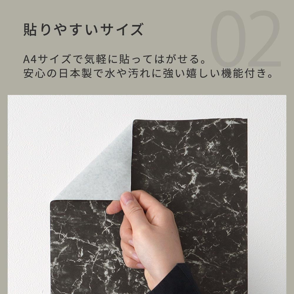 A4サイズで気軽に貼ってはがせる
