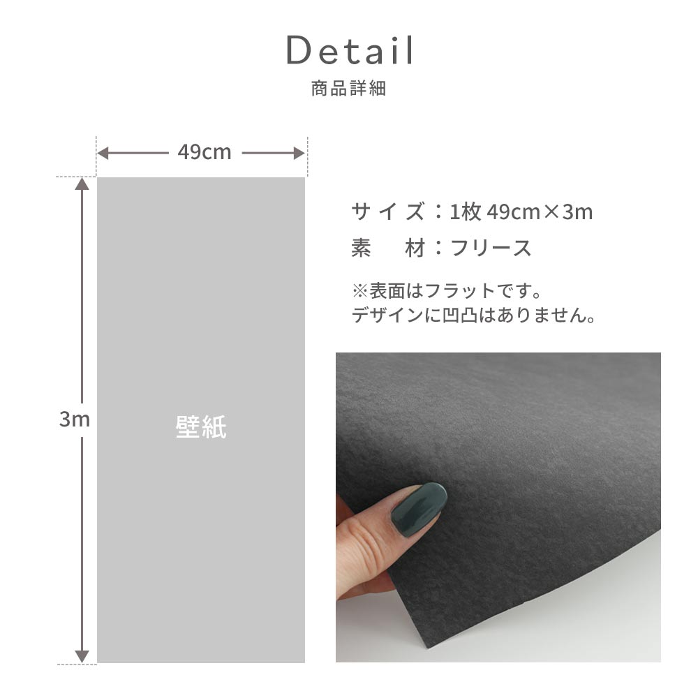 はがせる壁紙 のりなしタイプ Room No.0 ラバストーン (49cm×3mサイズ) NRN-LS03 シガーグレー