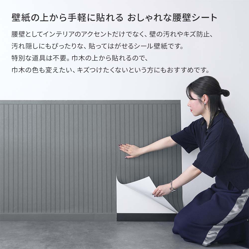 【サンプル】はがせる壁紙 シールタイプ Room No.0 ローワーウォールシート Lower wall sheet 正方形タイル TRN-LWS02