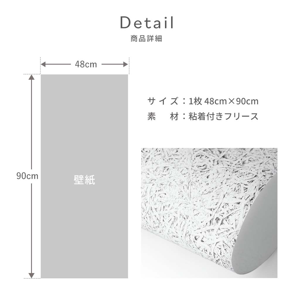 はがせる壁紙 シールタイプ Room No.0 ローワーウォールシート Lower wall sheet ウッドウールセメント TRN-LWS03