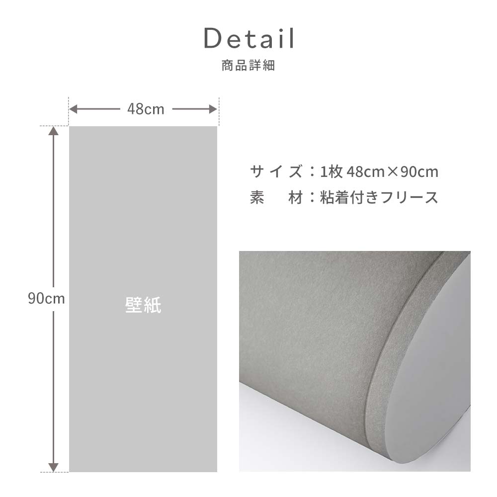 はがせる壁紙 シールタイプ Room No.0 ローワーウォールシート Lower wall sheet バッテンウォール TRN-LWS08 ライトグレー