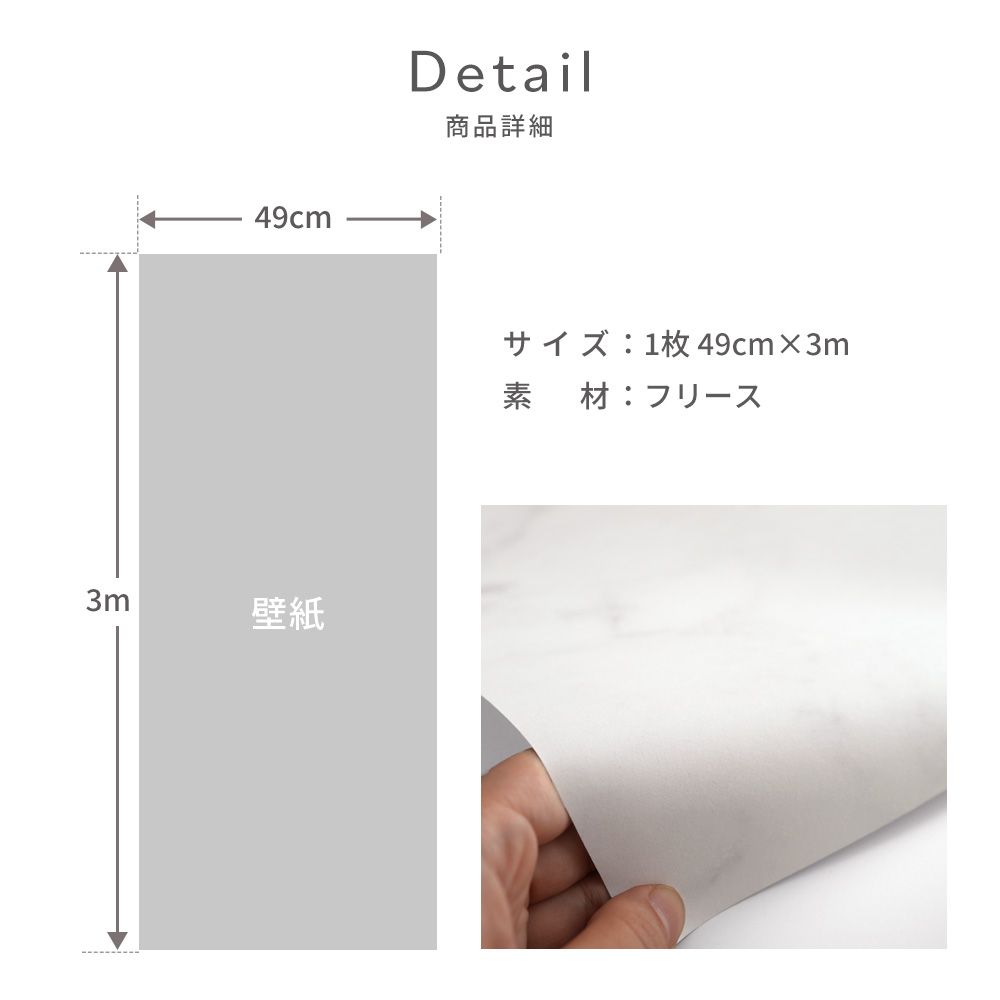 はがせる壁紙 のりなしタイプ Room No.0 マーブルストーン (49cm×3mサイズ) NRN-MS01