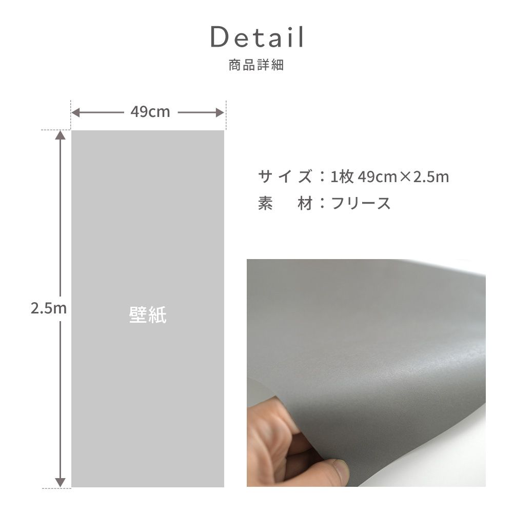 はがせる壁紙 のりなしタイプ Room No.0 モノトーン (49cm×2.5mサイズ) NRN-MT05 チャコールグレー