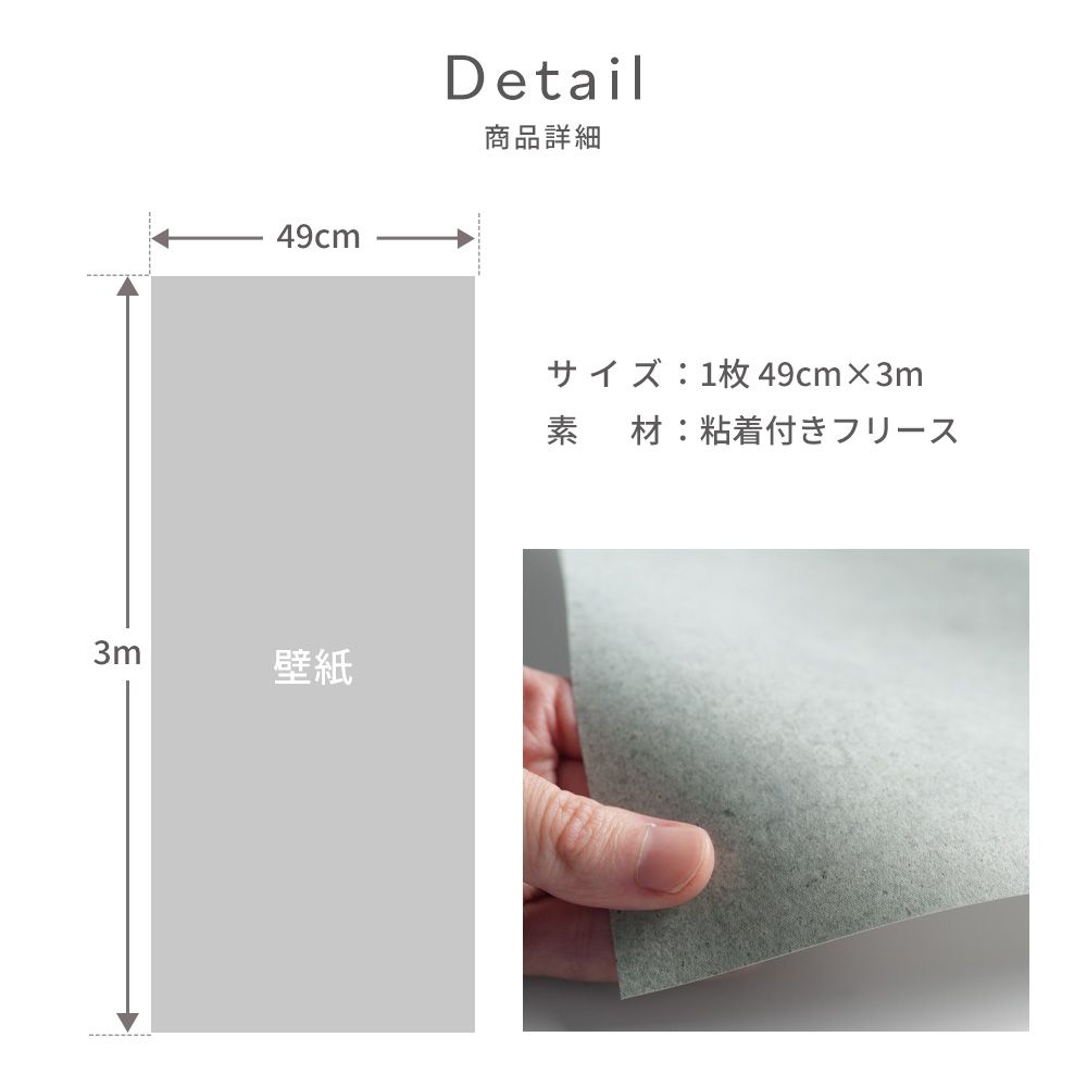 はがせる壁紙 シールタイプ Room No.0 シンプルコンクリート (49cm×3mサイズ) TRN-SC01 ファントムグレー